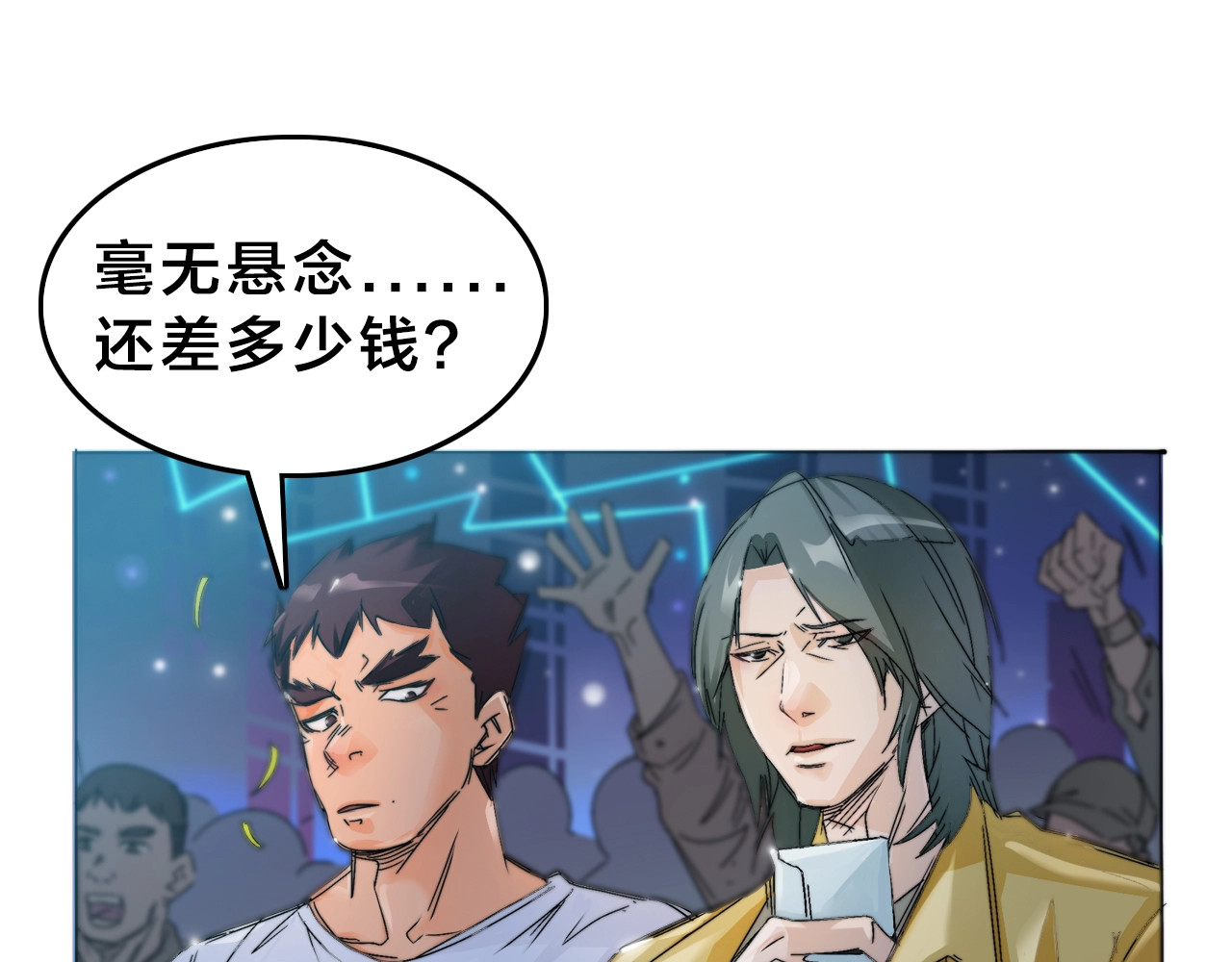 飞驰人生 第0话（下） 真正的车手？ 第45页