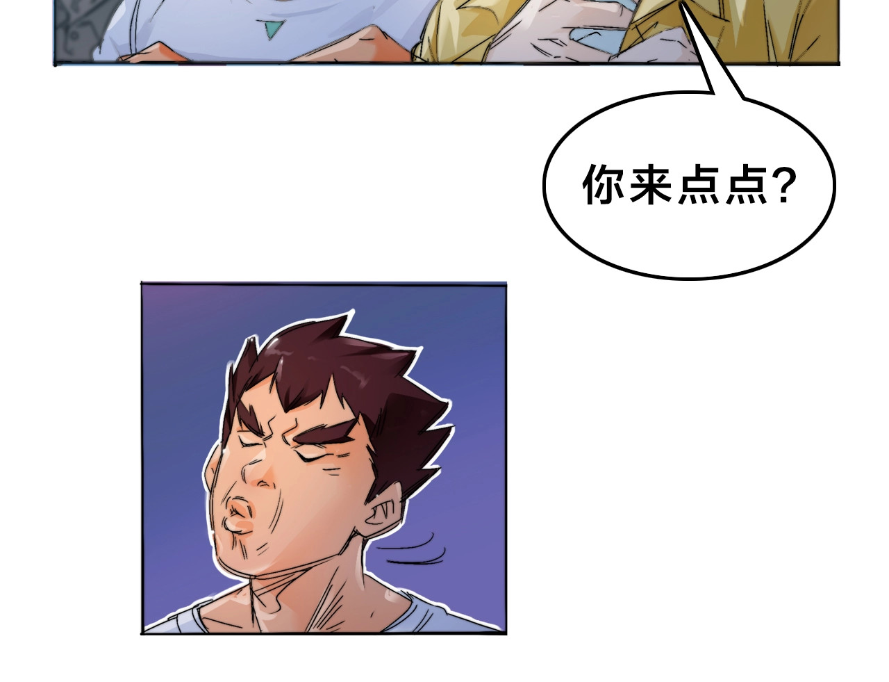 飞驰人生 第0话（下） 真正的车手？ 第46页