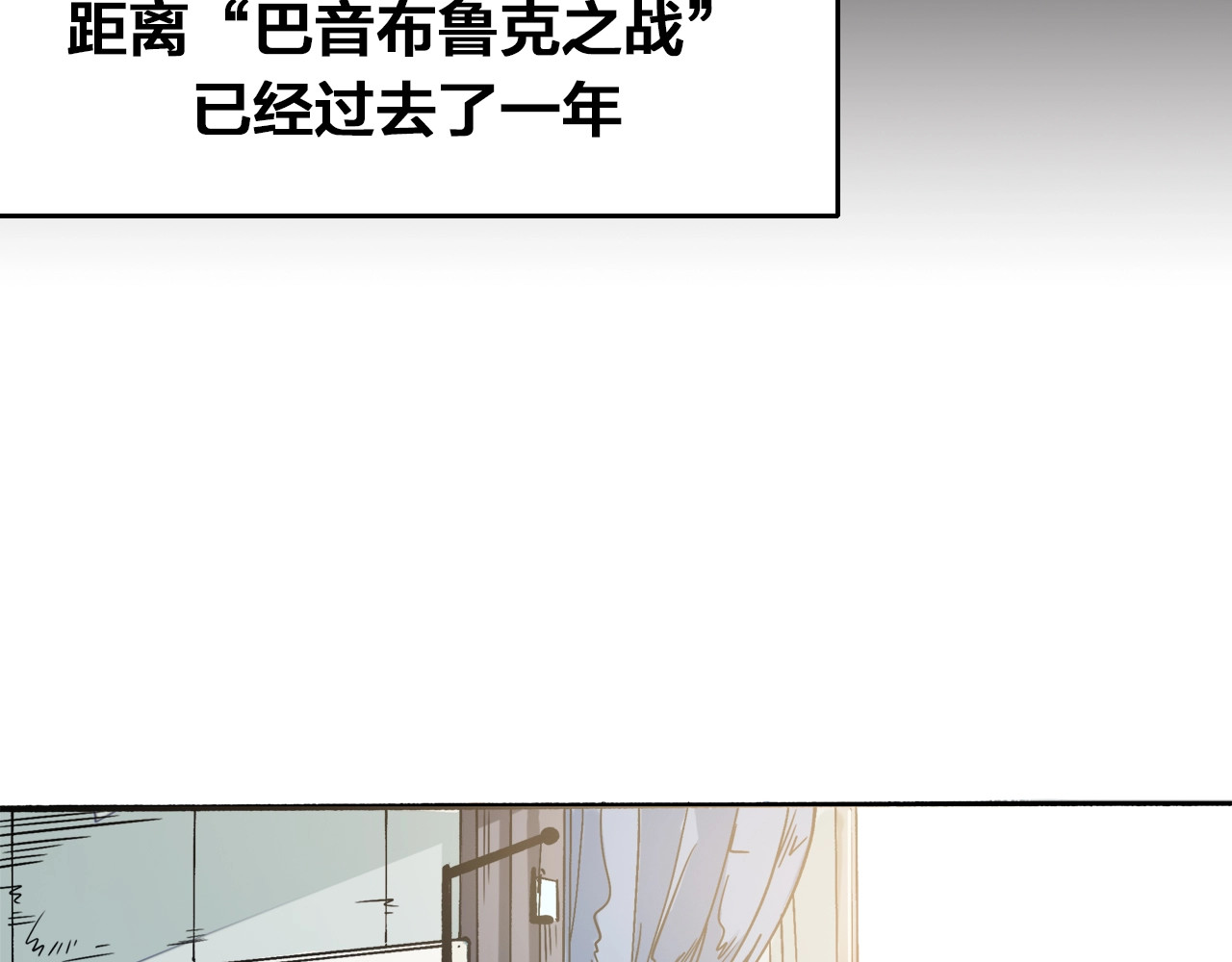 飞驰人生 第0话（下） 真正的车手？ 第7页