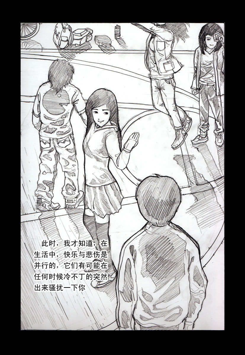 夏莹 第一章——初见 第12页