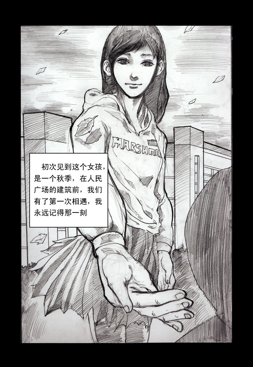 夏莹 第一章——初见 第9页