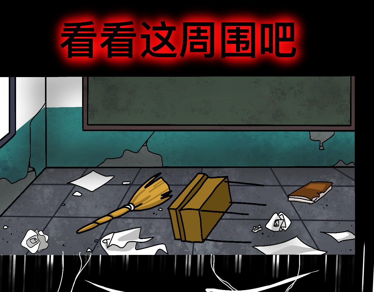 秘密校园 前序  校园重启 第11页