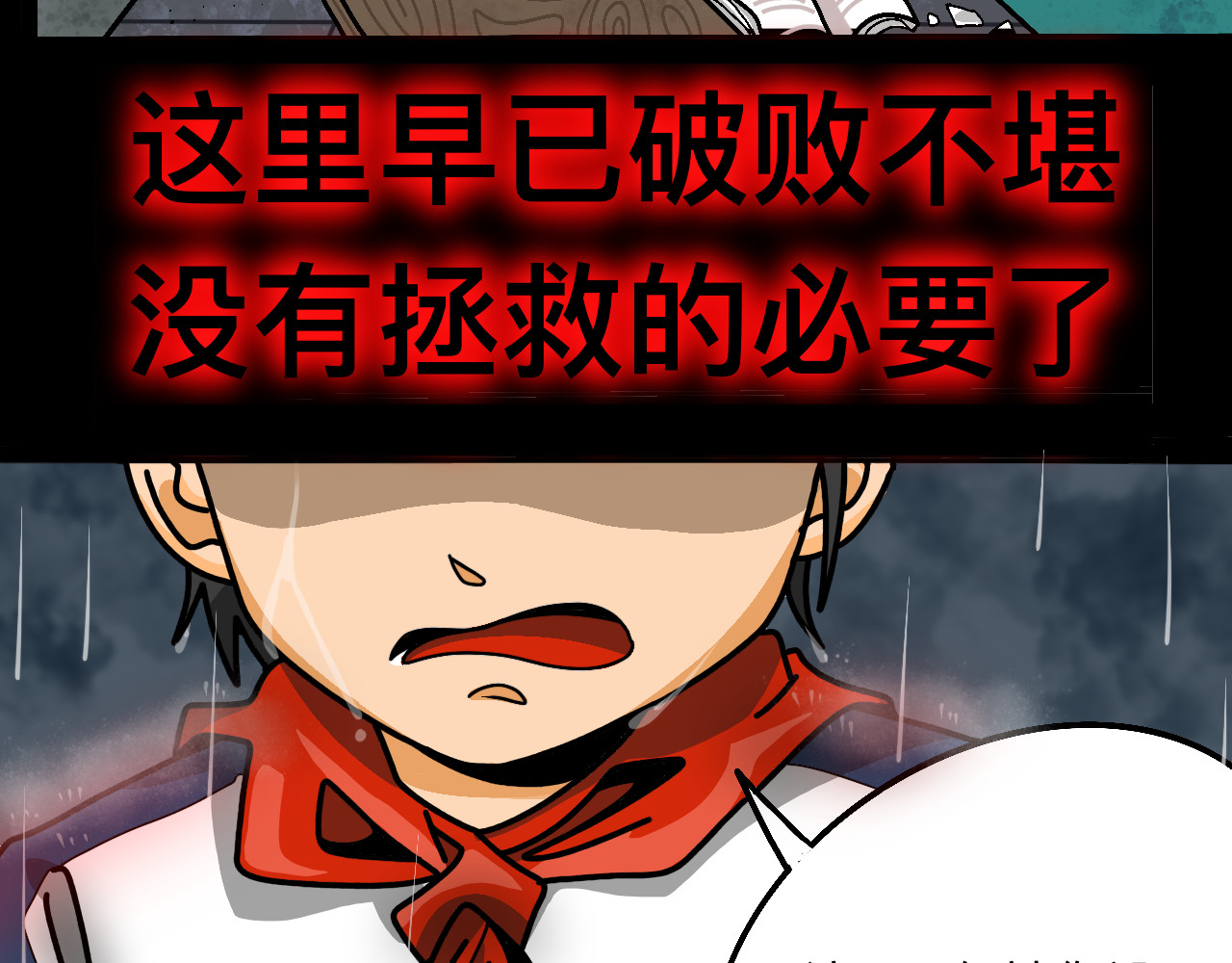 秘密校园 前序  校园重启 第13页