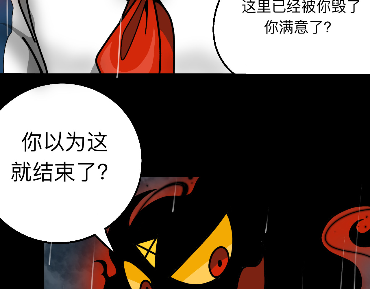秘密校园 前序  校园重启 第14页