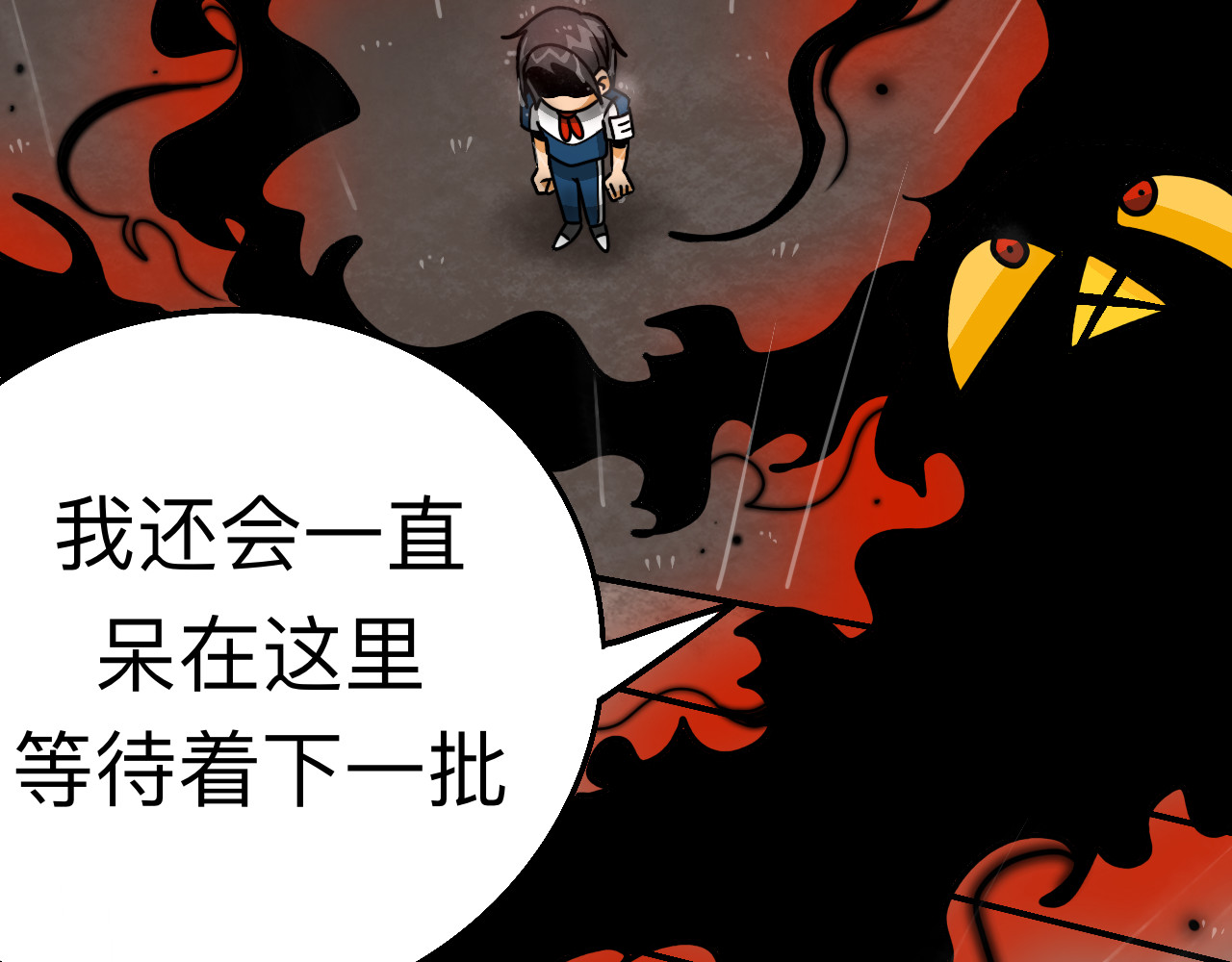 秘密校园 前序  校园重启 第16页