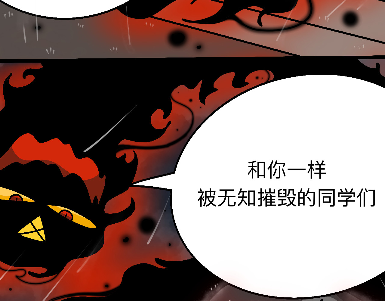 秘密校园 前序  校园重启 第17页