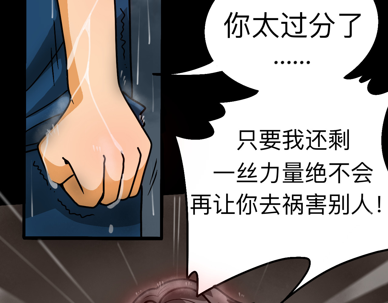 秘密校园 前序  校园重启 第19页