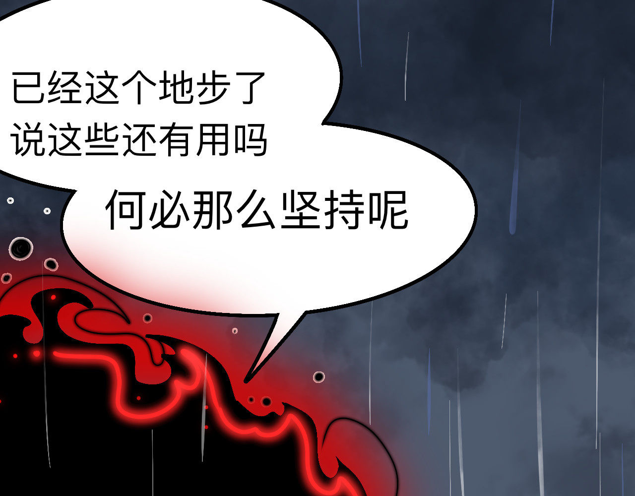 秘密校园 前序  校园重启 第21页
