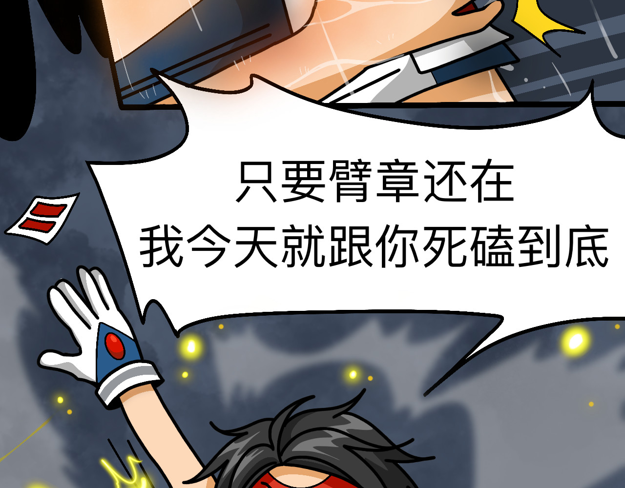 秘密校园 前序  校园重启 第24页