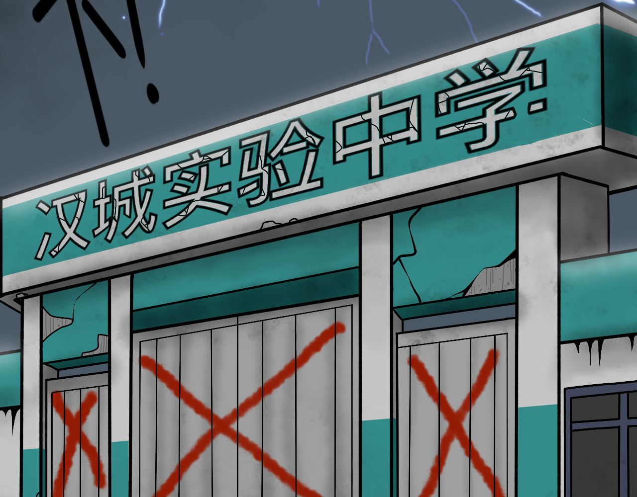 秘密校园 第4页