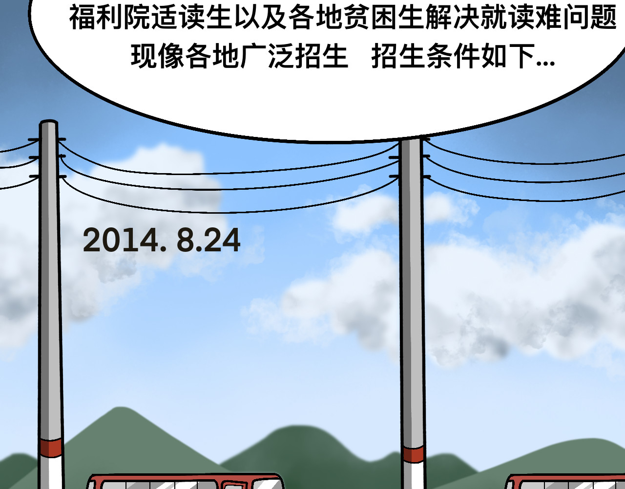 秘密校园 前序  校园重启 第36页