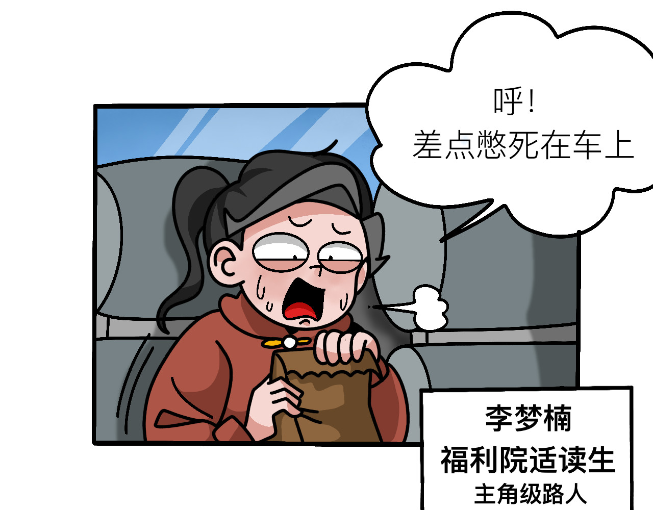 秘密校园 前序  校园重启 第48页