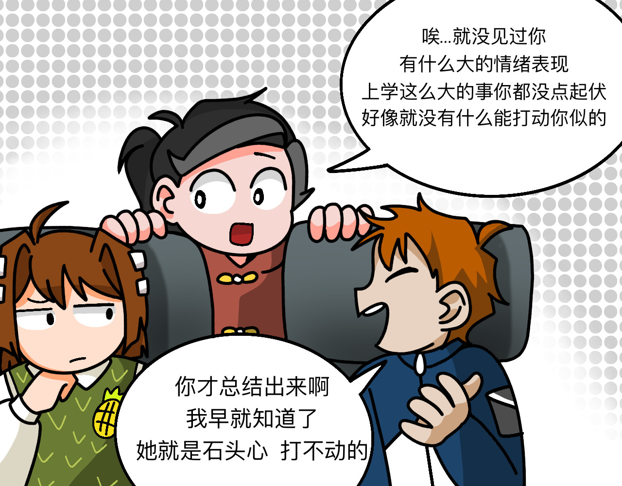 秘密校园 前序  校园重启 第51页