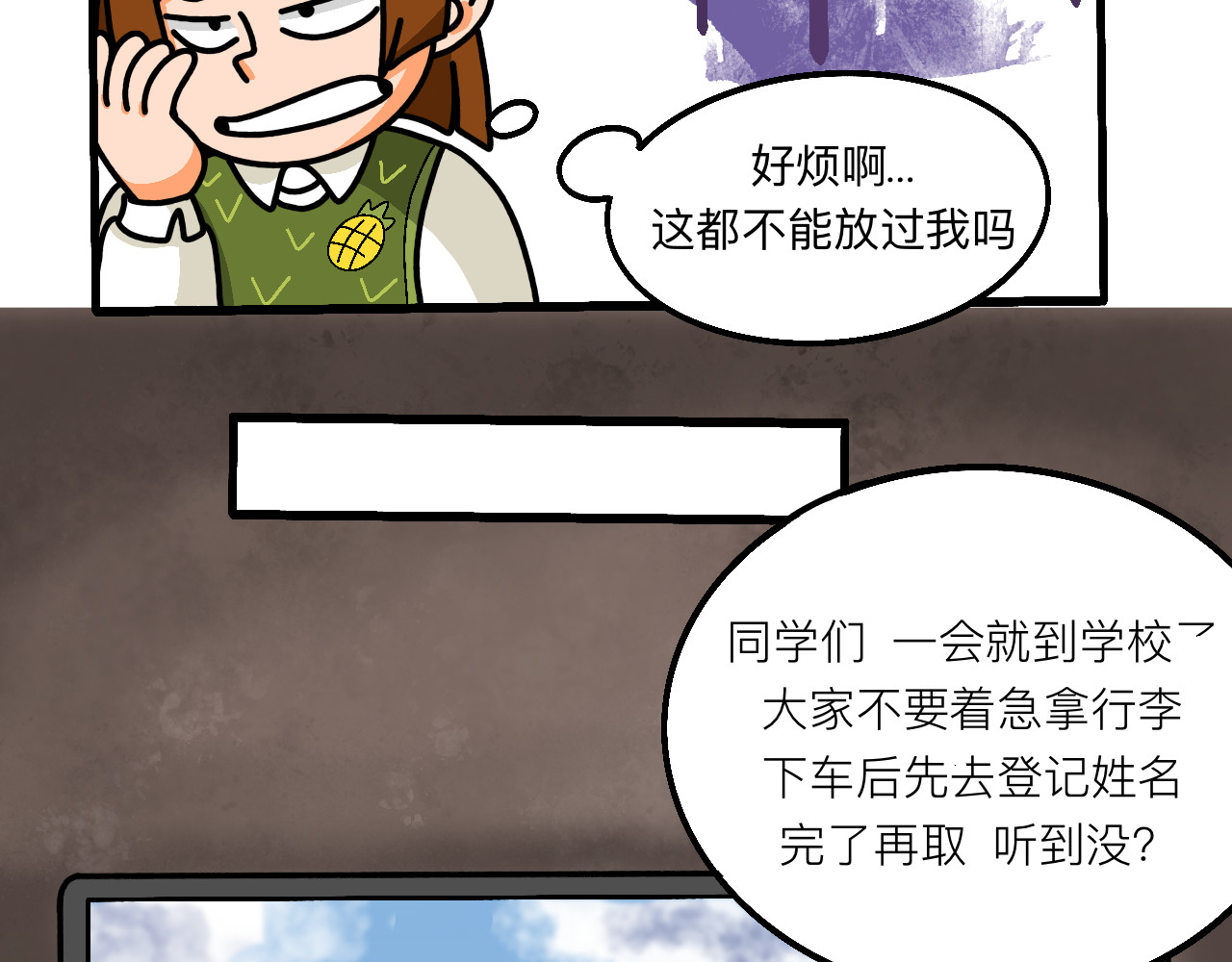 秘密校园 前序  校园重启 第56页