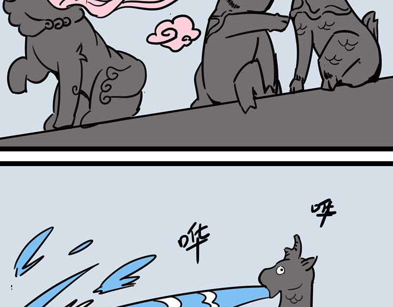 五脊六兽的日子 2 第23页