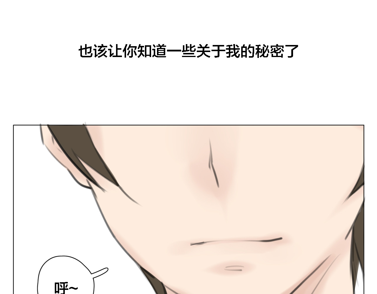 闪恋薄荷糖 第1话  男友消失了！？ 第12页