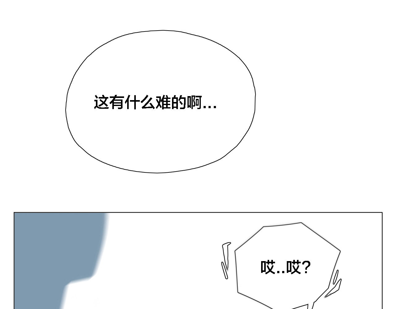 闪恋薄荷糖 第1话  男友消失了！？ 第14页