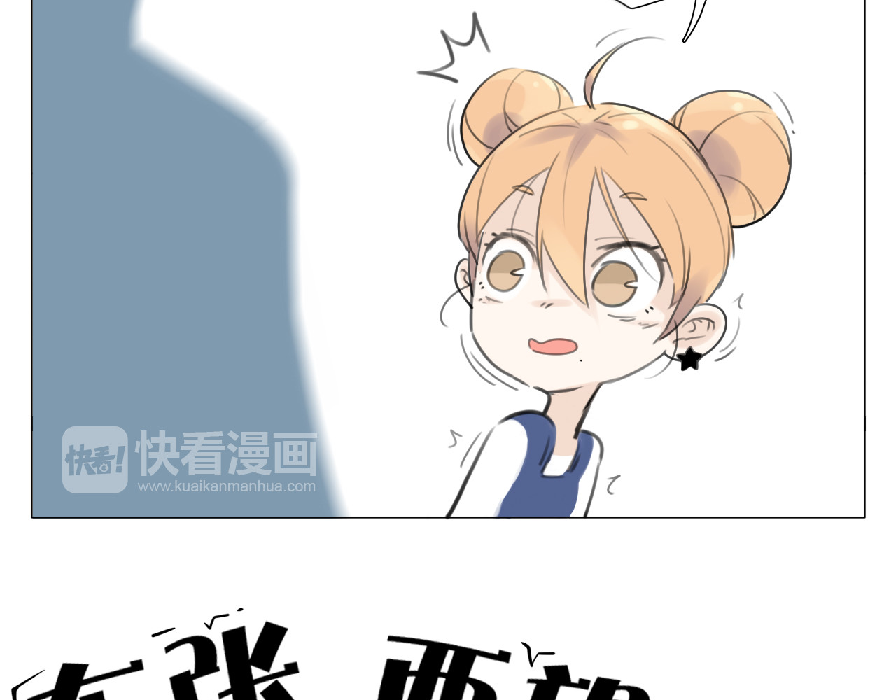 闪恋薄荷糖 第1话  男友消失了！？ 第15页