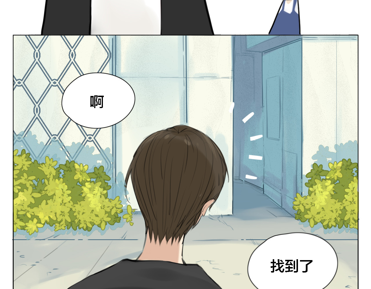 闪恋薄荷糖 第1话  男友消失了！？ 第17页