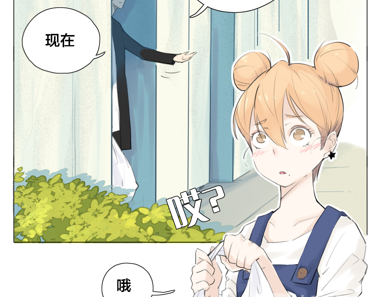 闪恋薄荷糖 第1话  男友消失了！？ 第20页