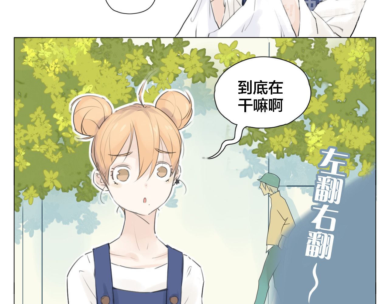 闪恋薄荷糖 第1话  男友消失了！？ 第21页