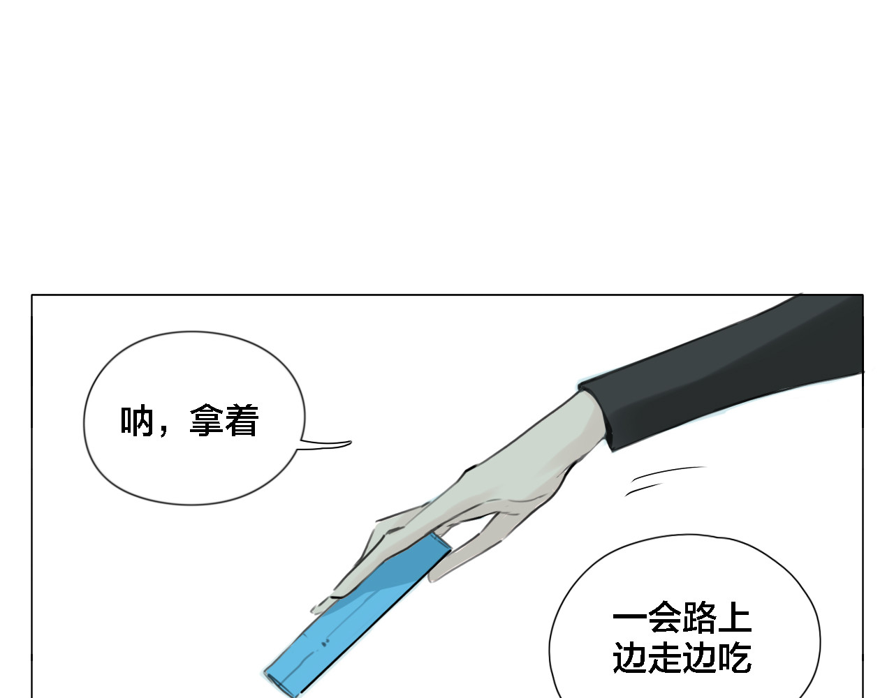 闪恋薄荷糖 第1话  男友消失了！？ 第23页