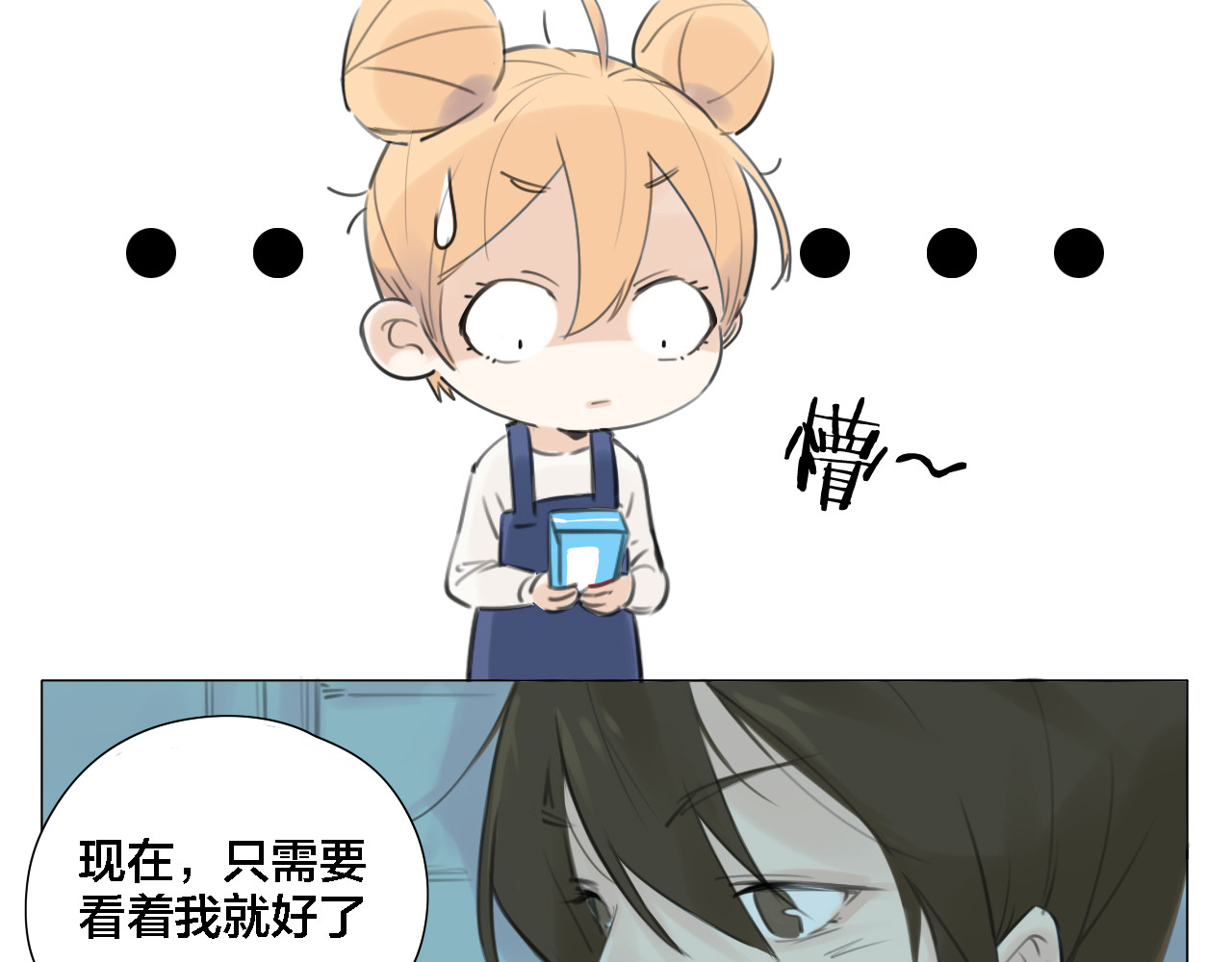 闪恋薄荷糖 第1话  男友消失了！？ 第25页