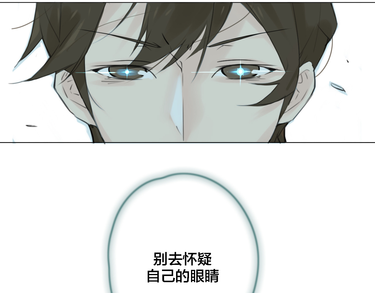 闪恋薄荷糖 第1话  男友消失了！？ 第27页