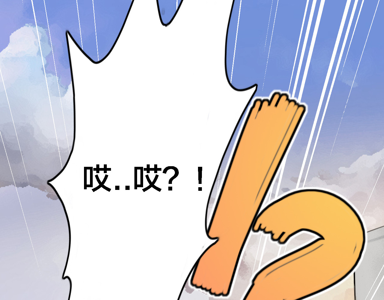 闪恋薄荷糖 第1话  男友消失了！？ 第38页