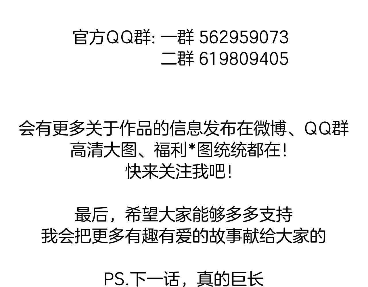 闪恋薄荷糖 第1话  男友消失了！？ 第46页