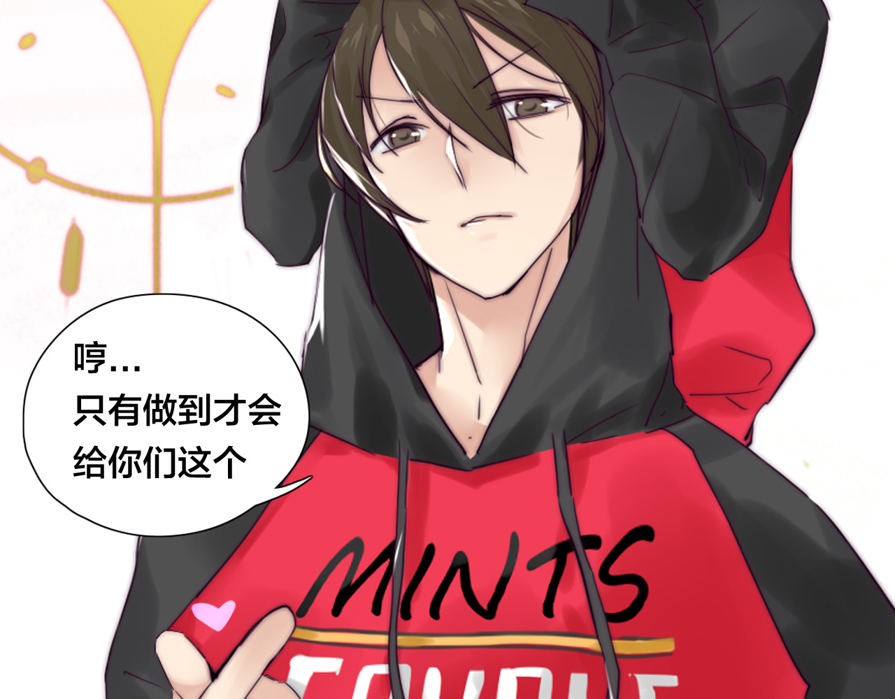 闪恋薄荷糖 第1话  男友消失了！？ 第48页