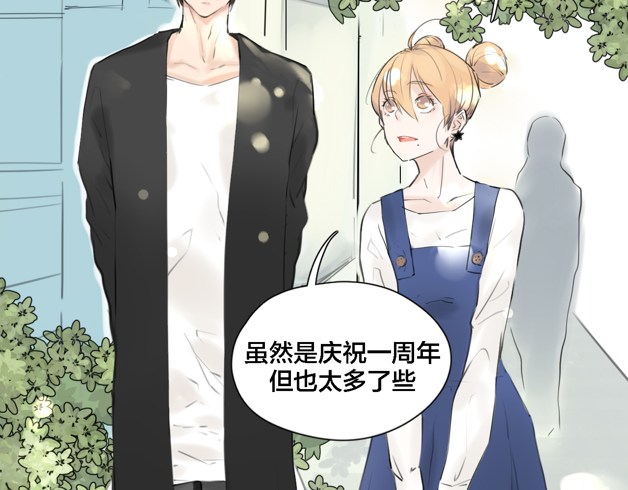 闪恋薄荷糖 第1话  男友消失了！？ 第8页