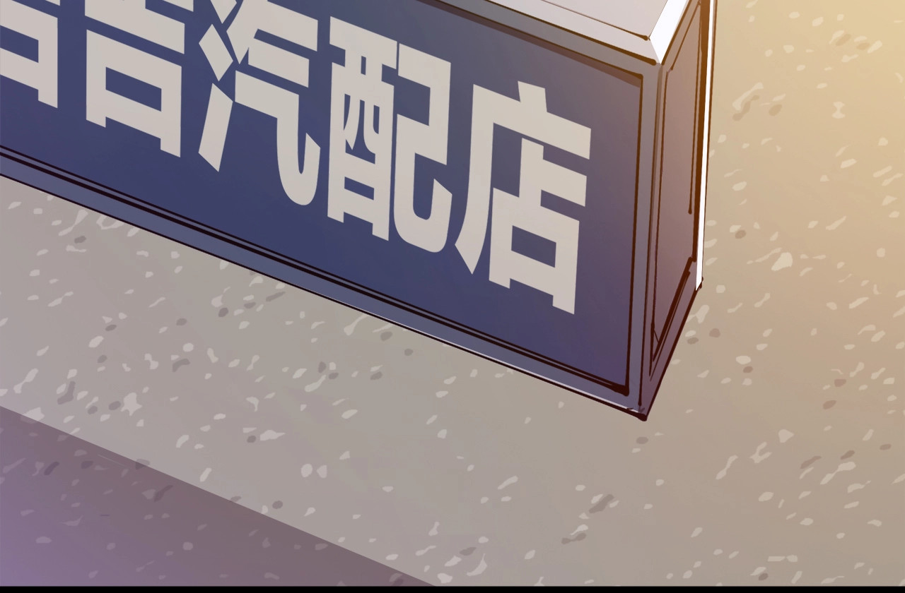 飞驰人生 第1话   外卖的都市传说 第103页