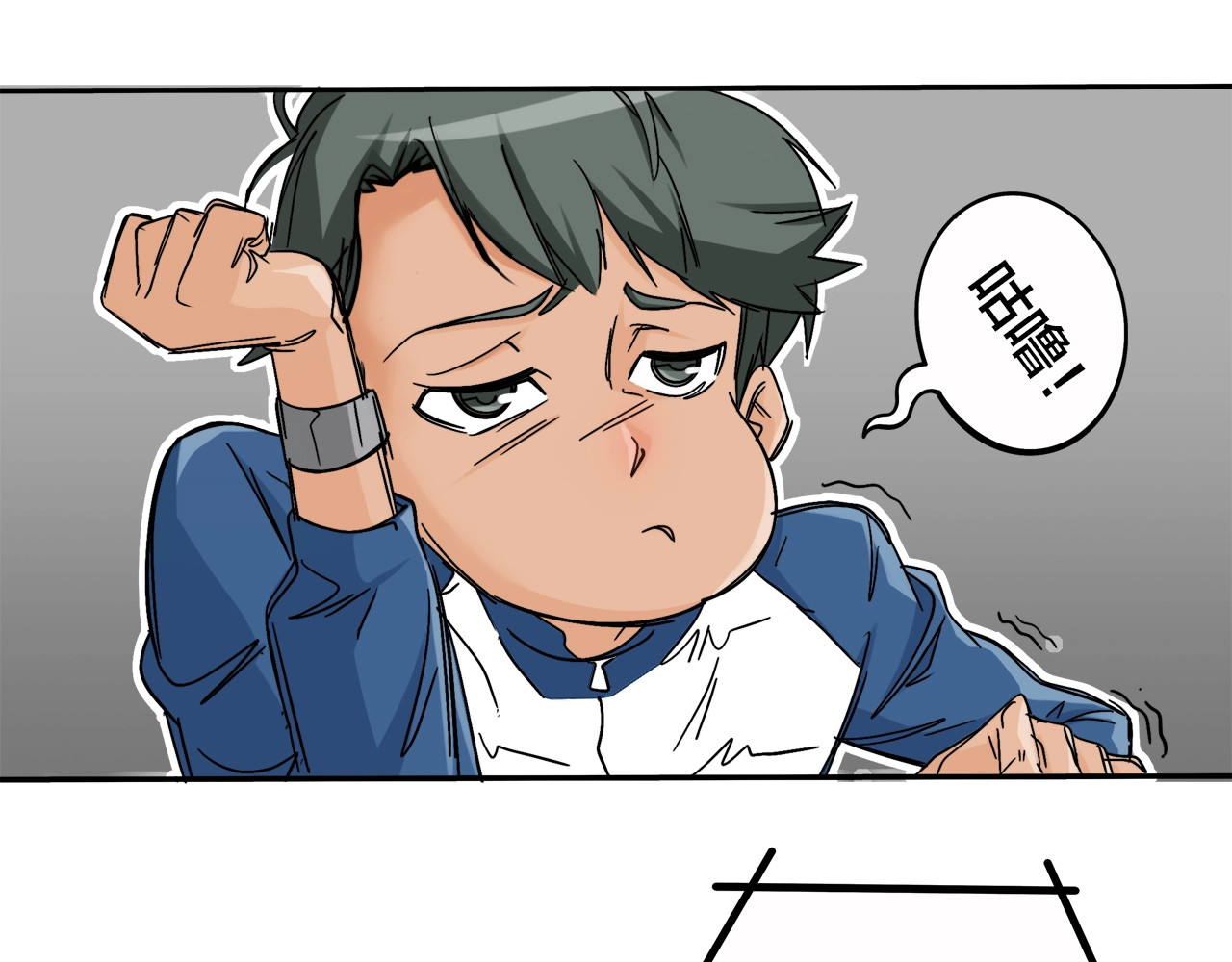 飞驰人生 第1话   外卖的都市传说 第105页