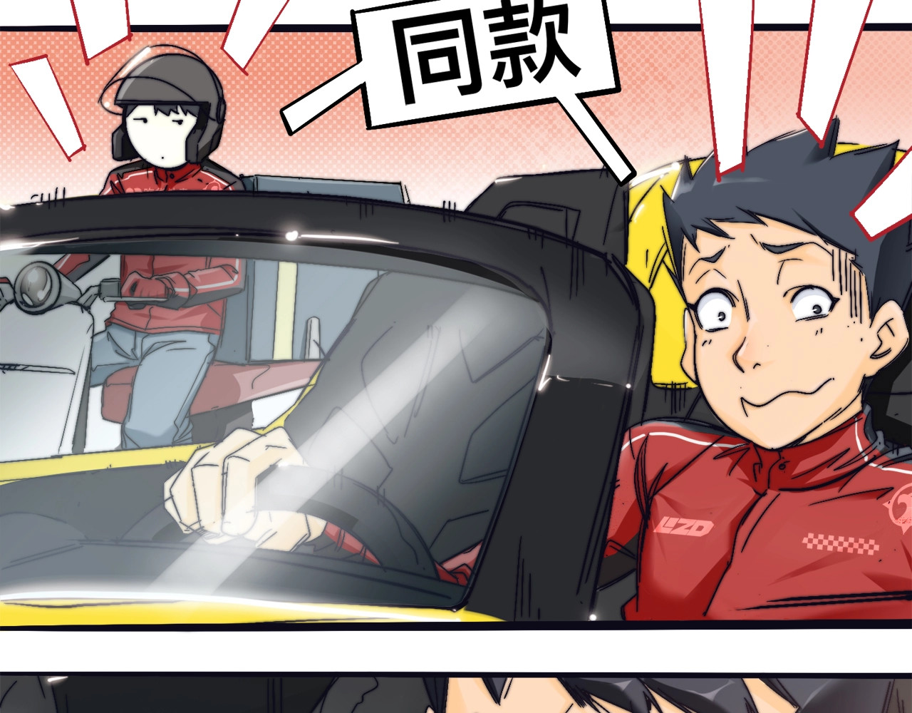飞驰人生 第1话   外卖的都市传说 第18页