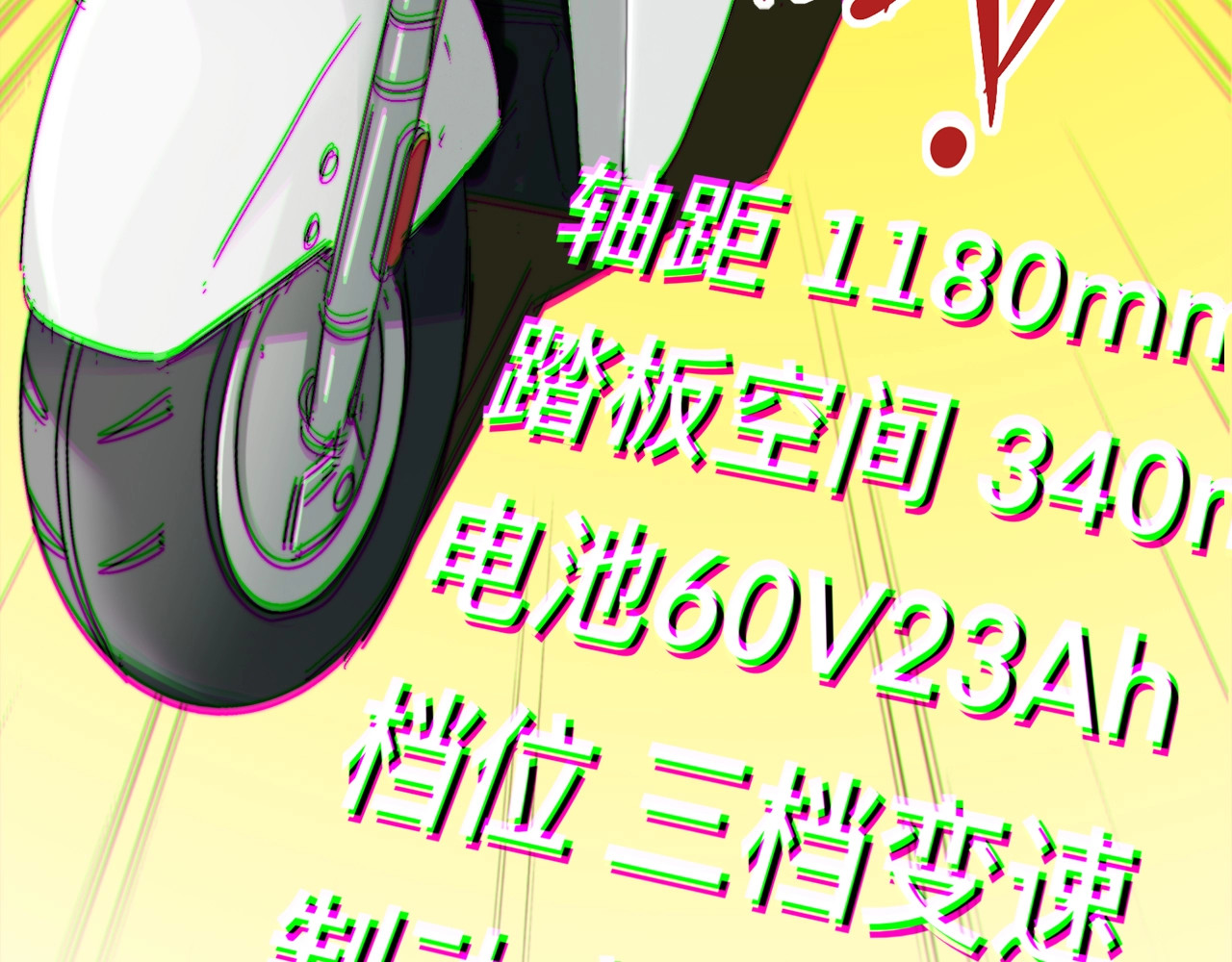飞驰人生 第1话   外卖的都市传说 第29页