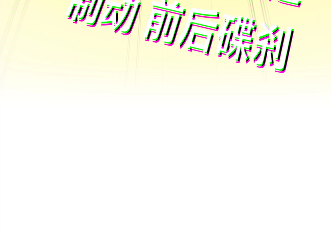 飞驰人生 第1话   外卖的都市传说 第30页