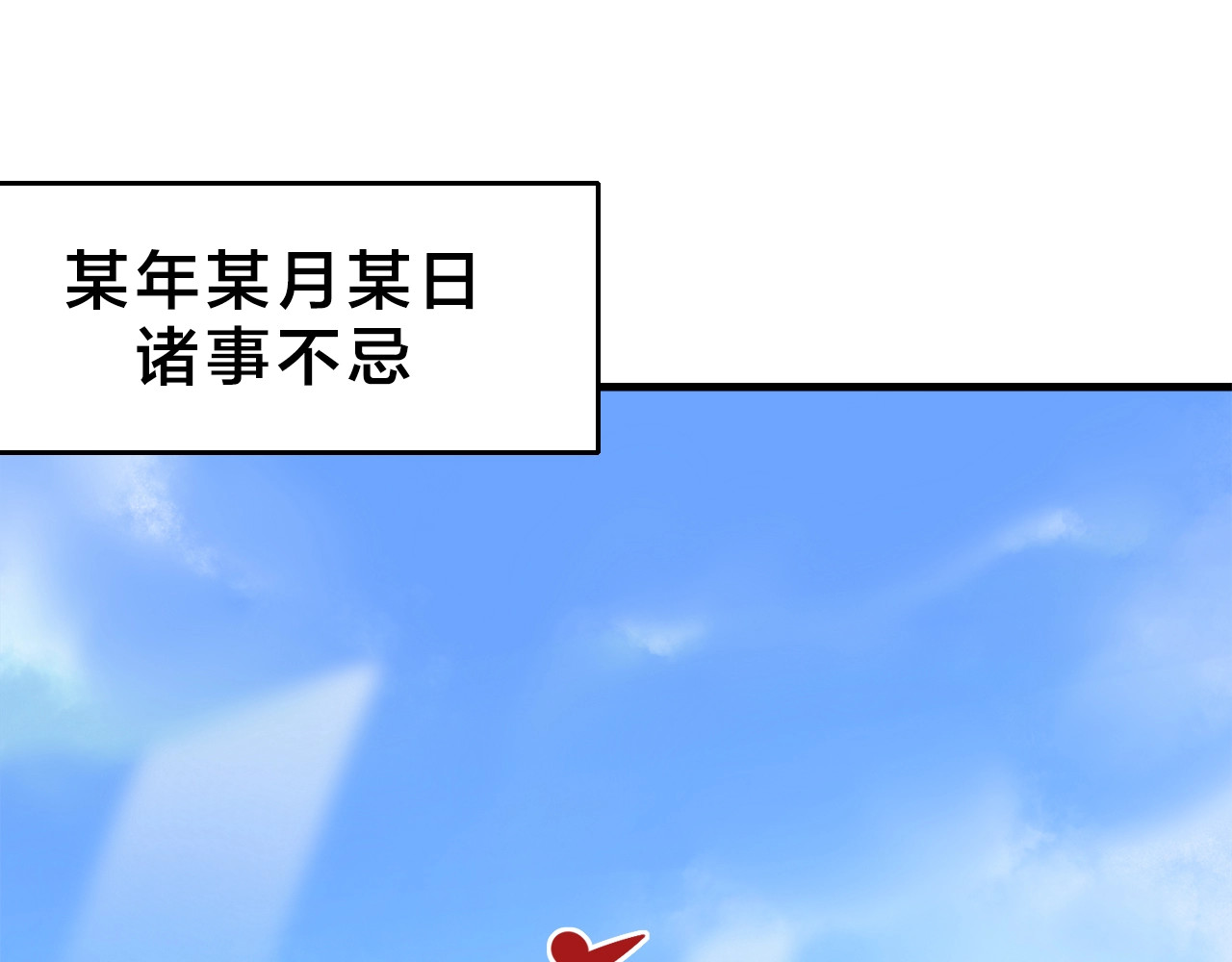 飞驰人生 第1话   外卖的都市传说 第5页