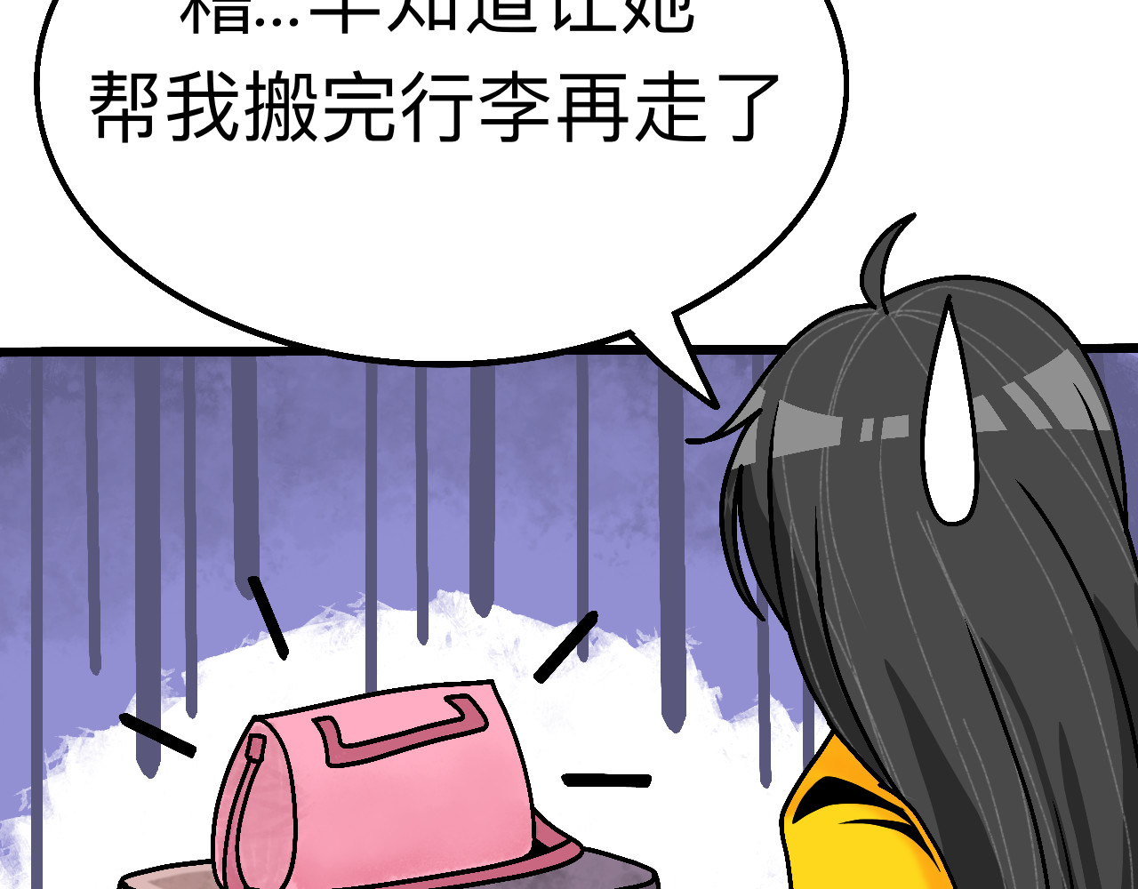 秘密校园 1话   碰到奇怪的人 第14页