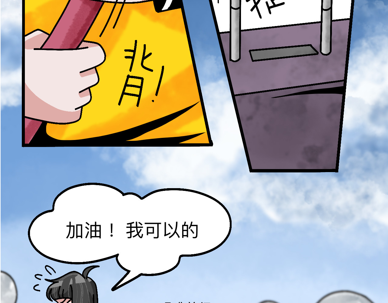 秘密校园 1话   碰到奇怪的人 第18页