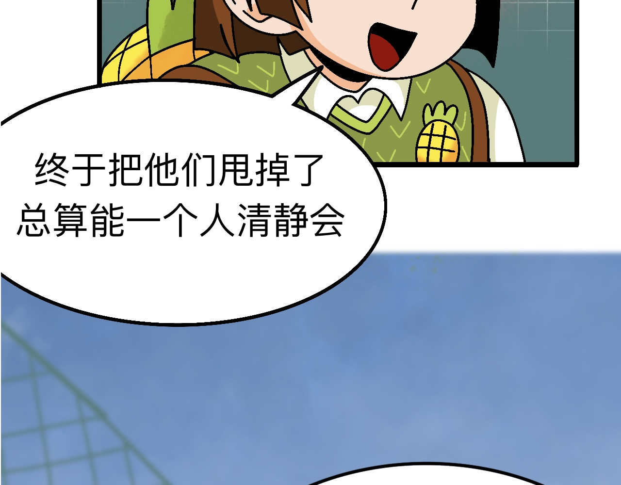 秘密校园 1话   碰到奇怪的人 第22页
