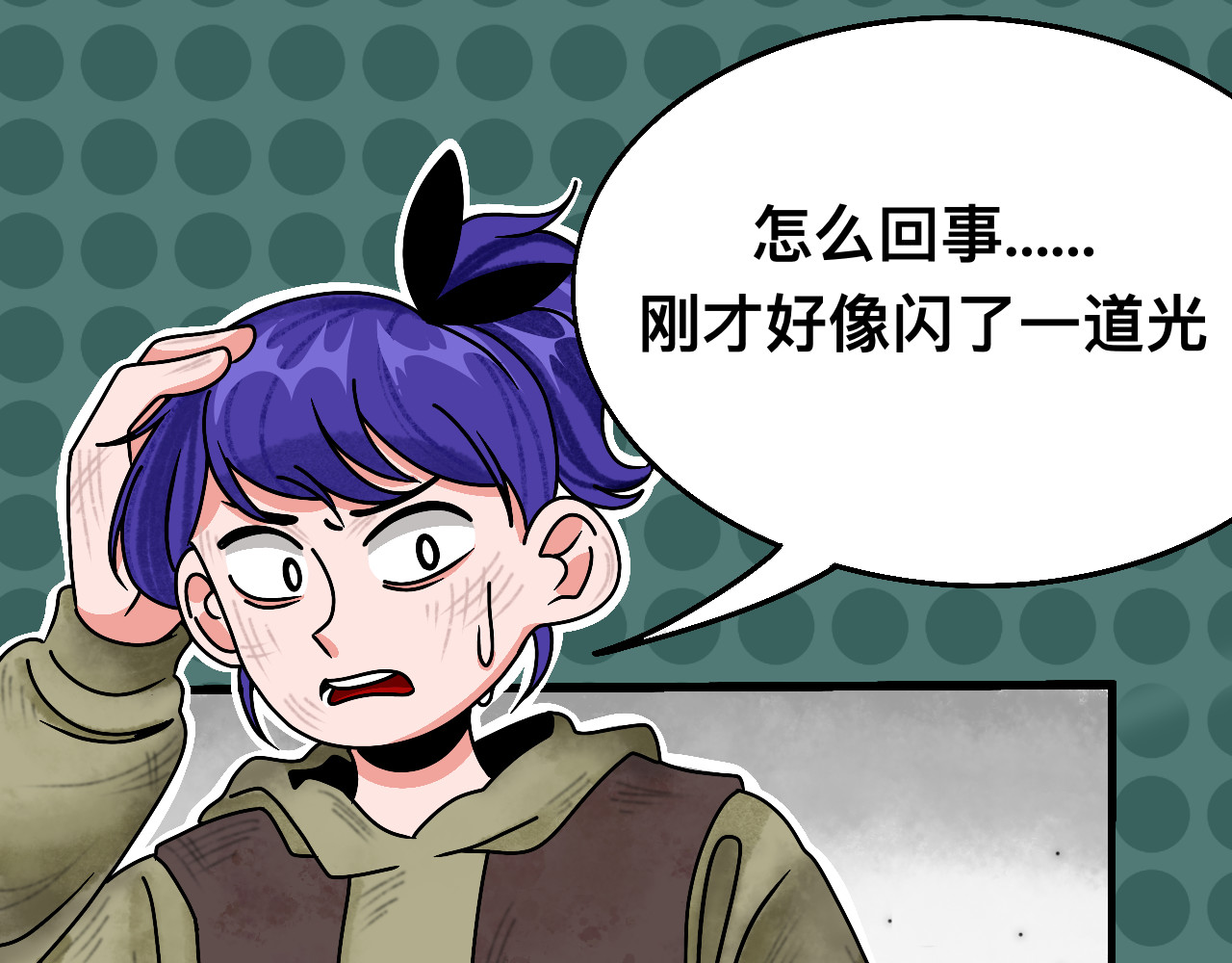 秘密校园 1话   碰到奇怪的人 第35页
