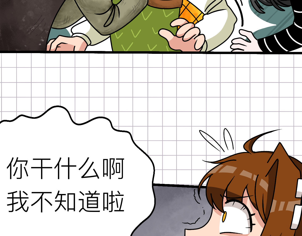 秘密校园 1话   碰到奇怪的人 第49页