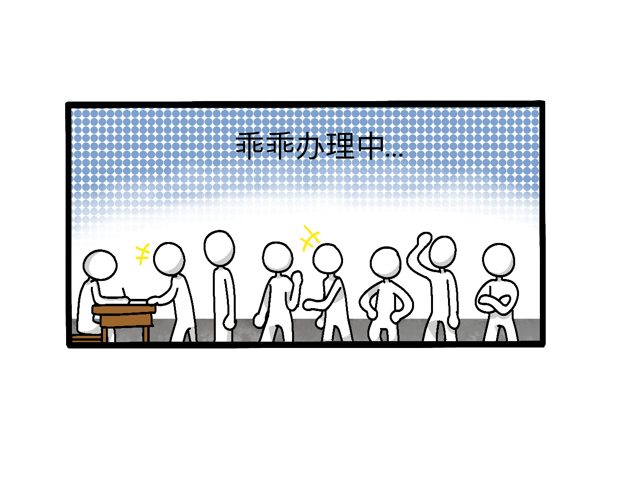 秘密校园 1话   碰到奇怪的人 第6页