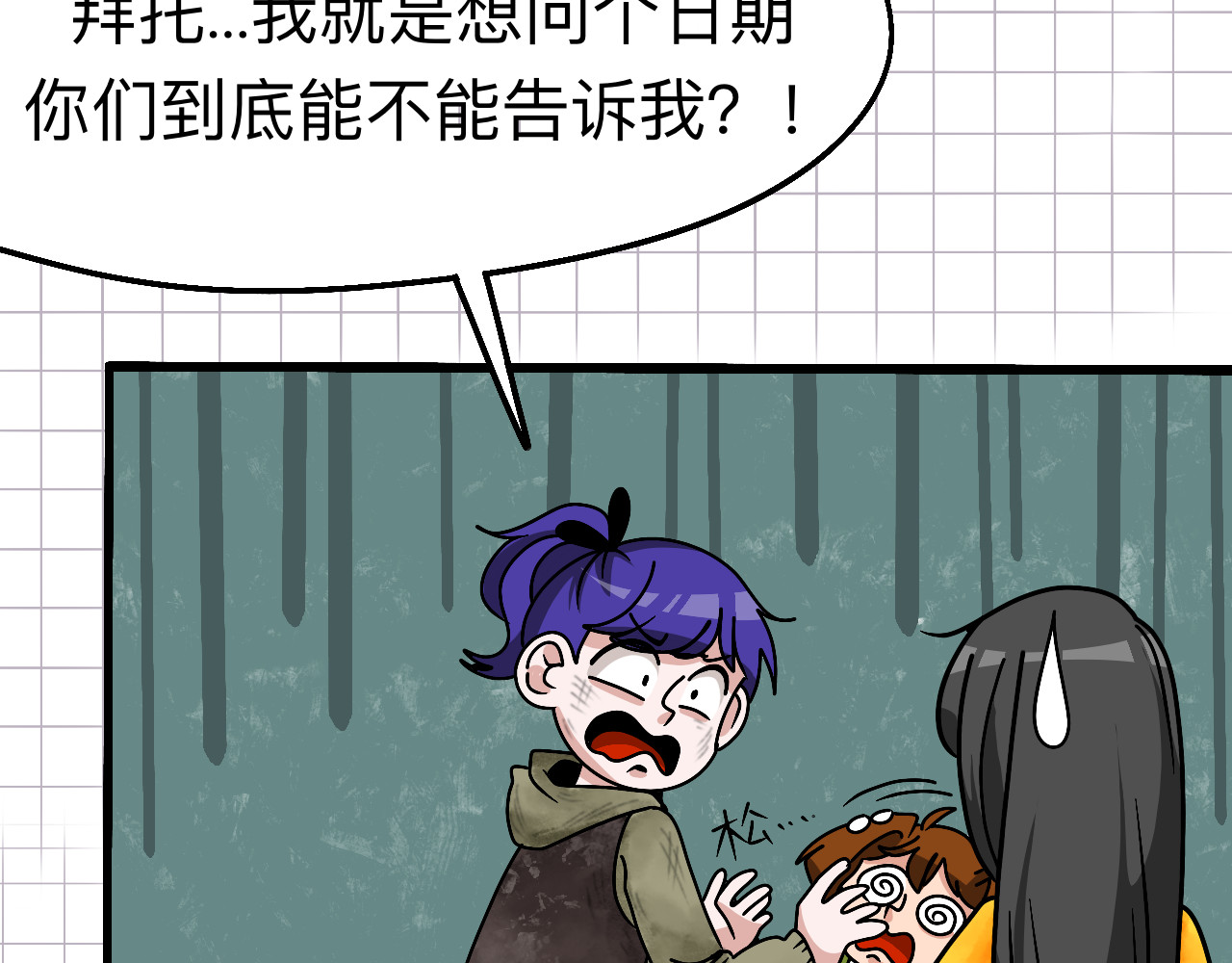 秘密校园 1话   碰到奇怪的人 第53页