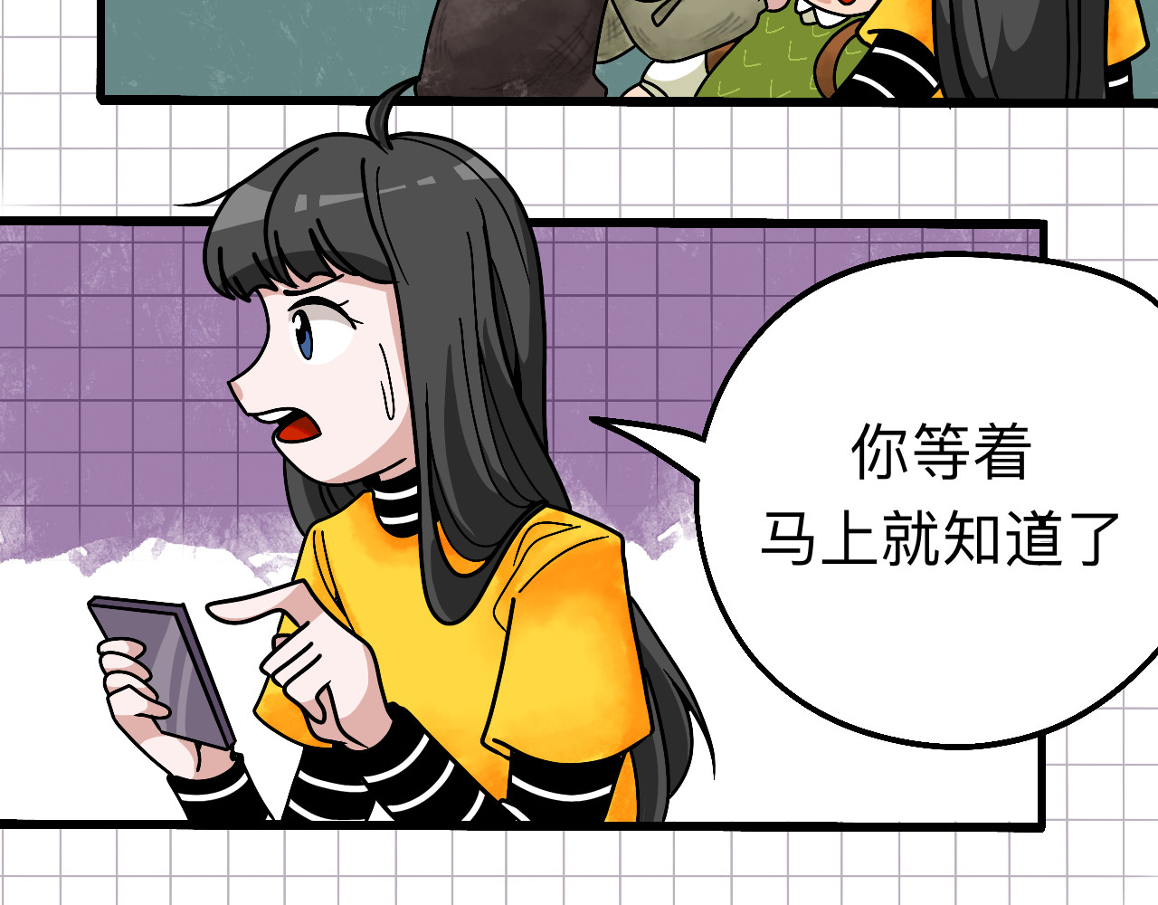 秘密校园 1话   碰到奇怪的人 第54页