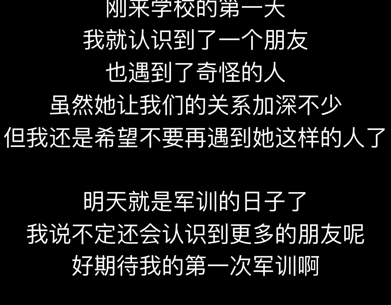 秘密校园 1话   碰到奇怪的人 第63页