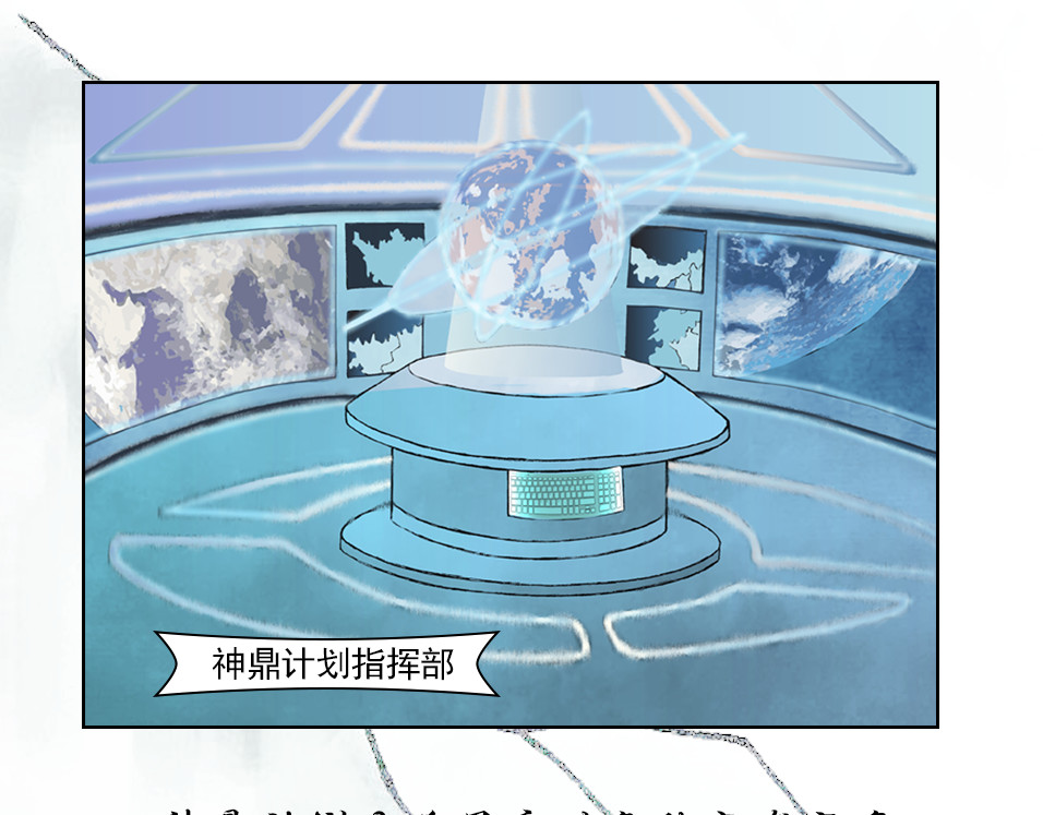 我的AI系男友 神鼎计划 第1页