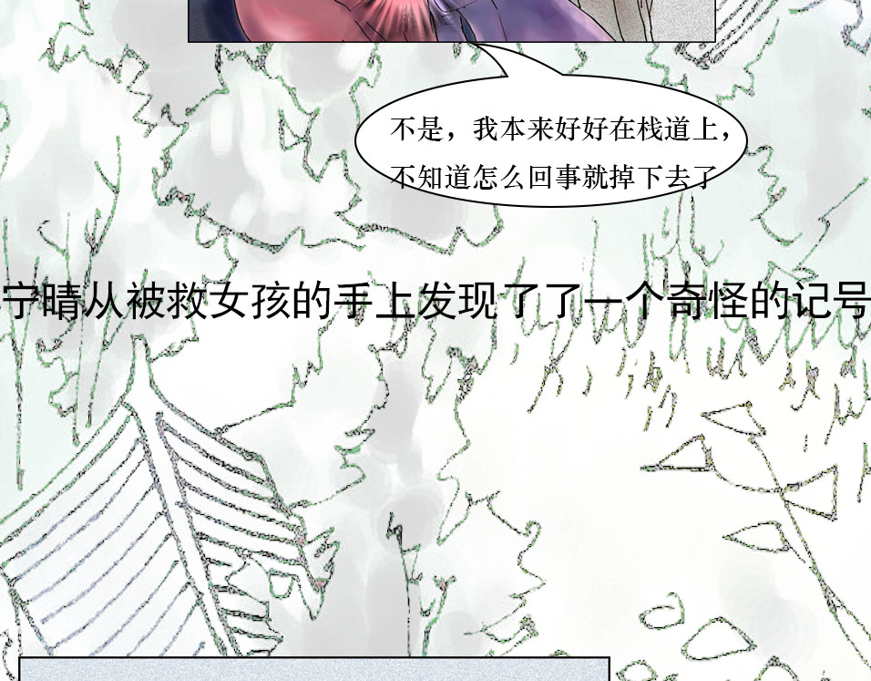 我的AI系男友 神鼎计划 第14页