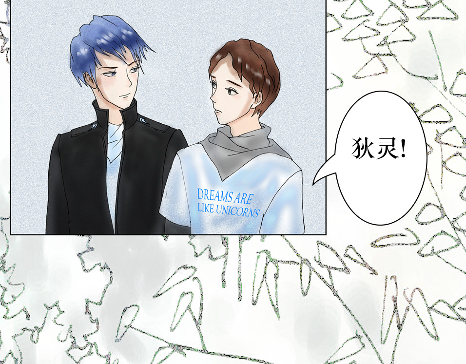 我的AI系男友 神鼎计划 第15页